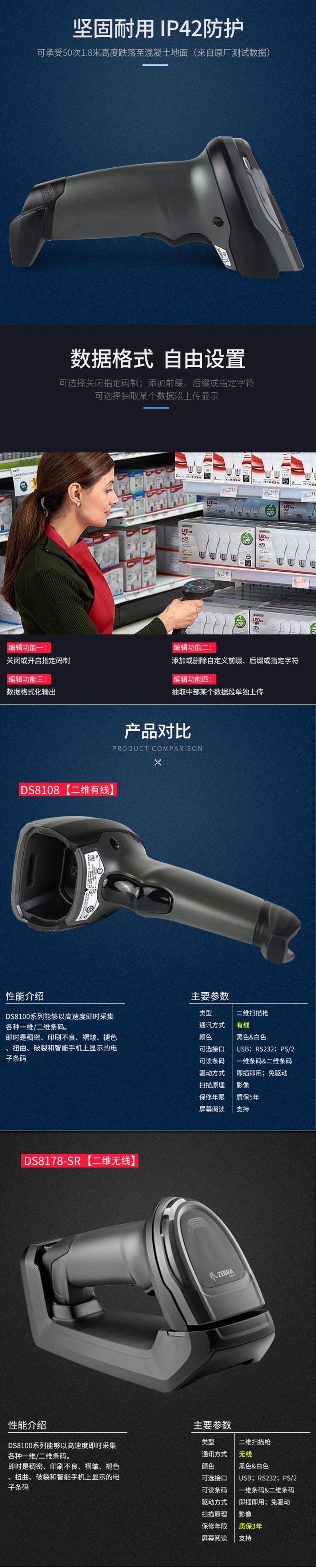 ZEBRAl斑馬symbol訊寶DS8108_8178_03.jpg