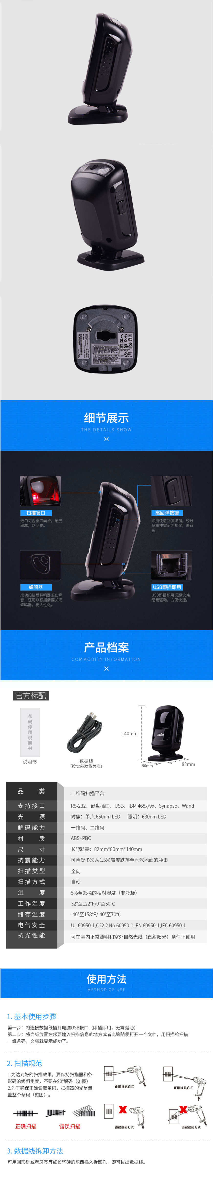 ZEBRA斑馬DS9208_03.jpg