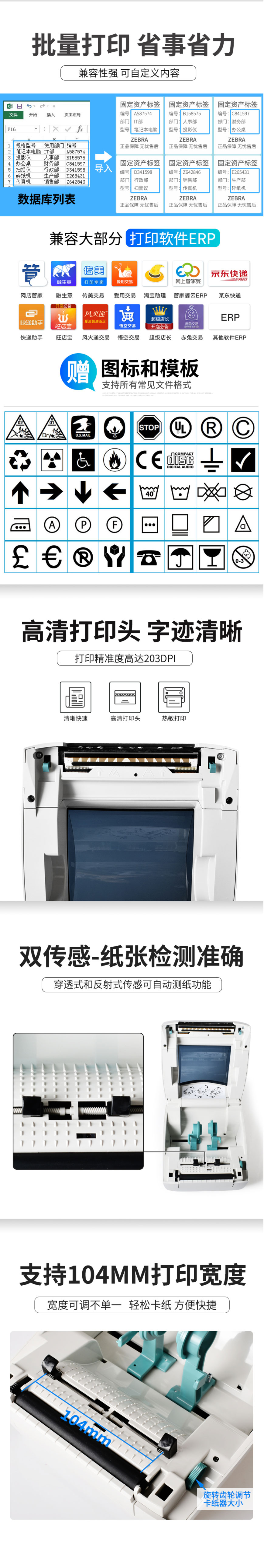 ZEBRA斑馬GK888D_02.jpg
