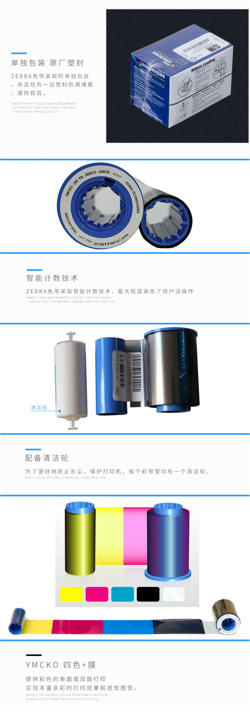 Zebra斑馬P330I全格彩色帶_02.jpg