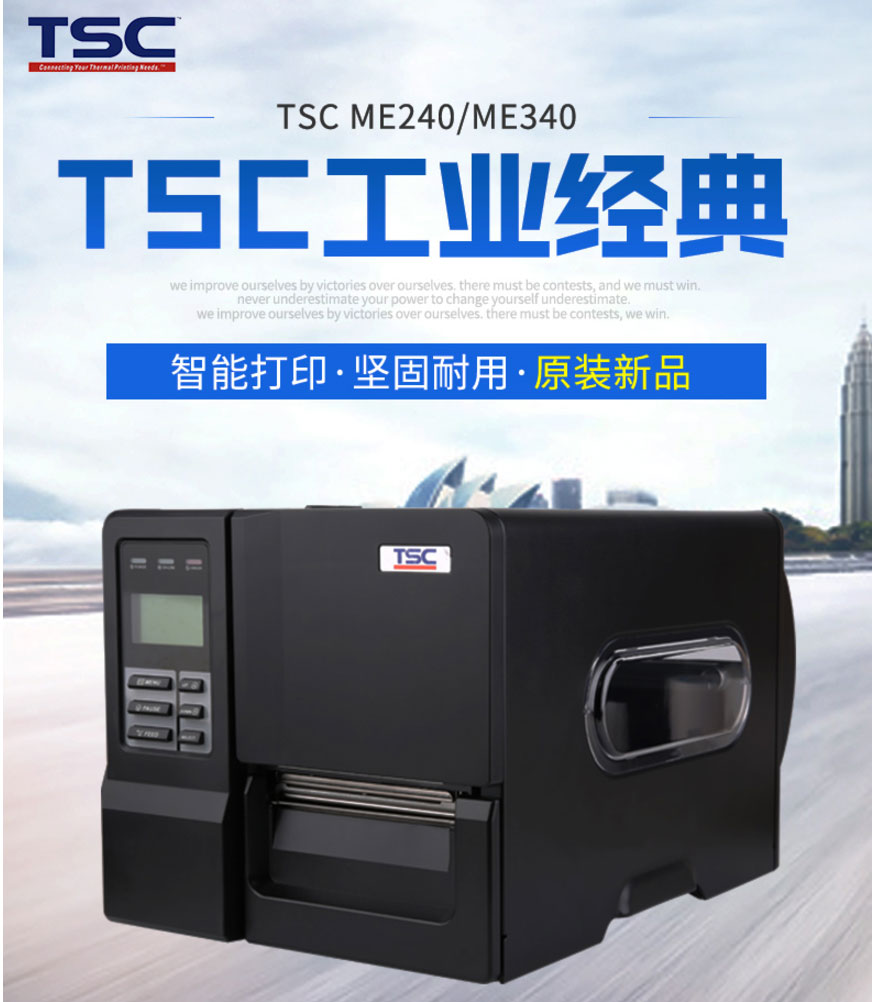TSC-ME240_ME340_01.jpg