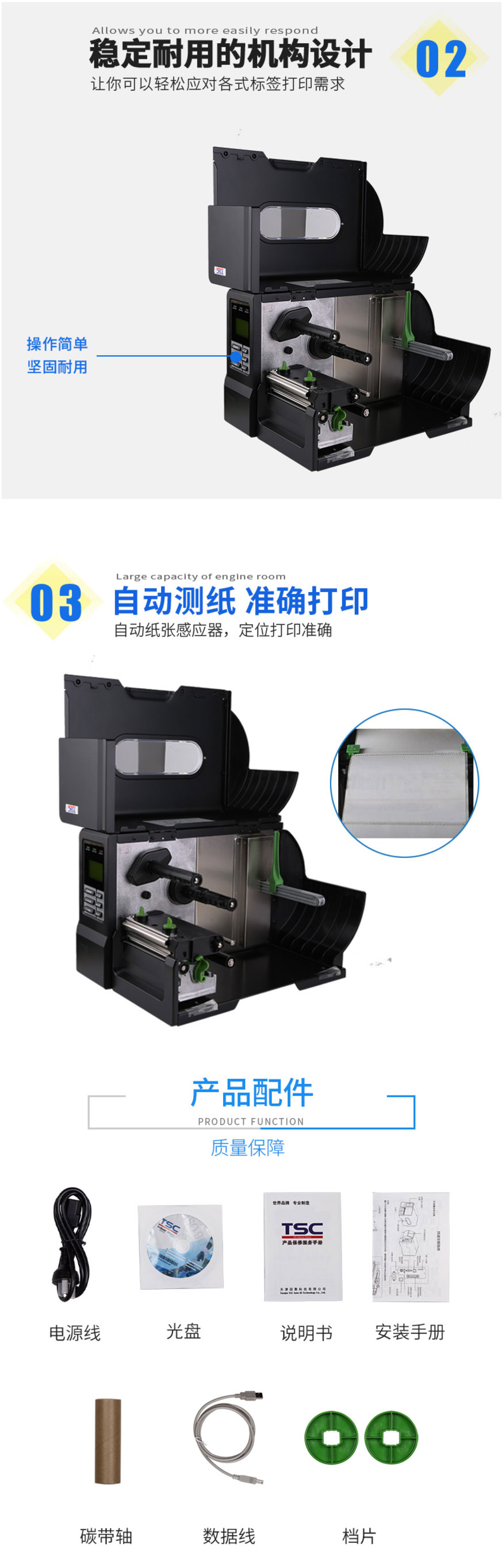TSC-ME240_ME340_04.jpg