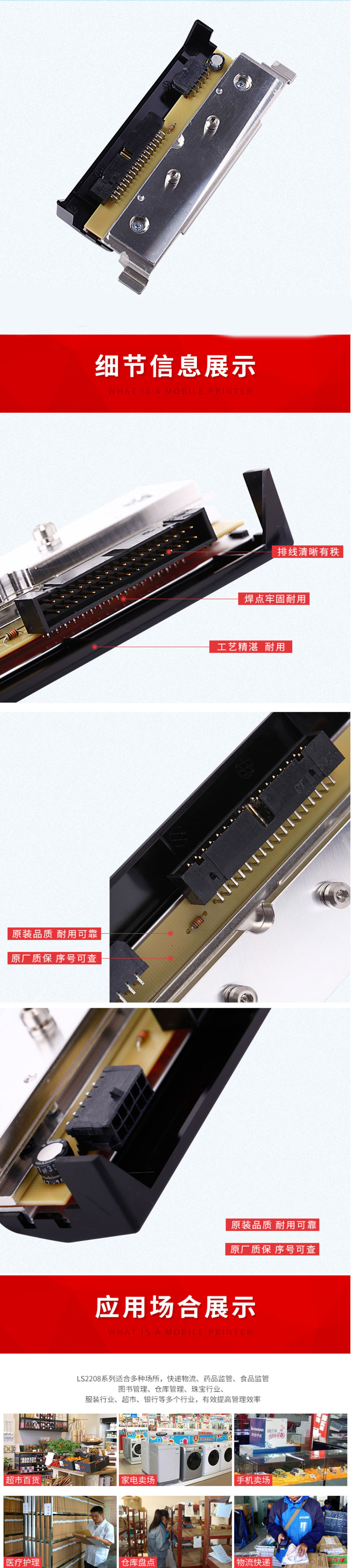 ZEBRA斑馬ZT410熱敏打印頭_03.jpg