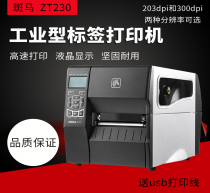 Zebra ZT230美國原裝打印機(jī) 洗水嘜 熱敏紙 亞銀 空白不干膠 服裝吊牌 打印清晰 價(jià)格實(shí)惠 歡迎咨詢
