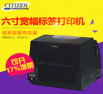 CITIZEN西鐵城CL-S6621寬幅條碼打印機(jī) 空白不干膠，洗水嘜 熱敏紙 吊牌 亞銀打印機(jī)6寸168mm