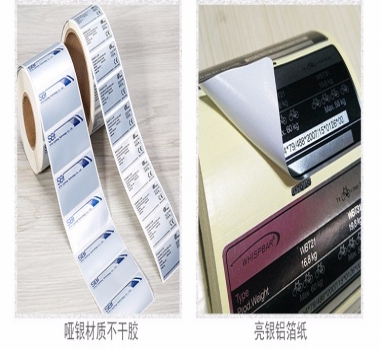 PVC不干膠標簽透明彩色不干膠標貼紙印刷二維碼貼紙 金銀不干膠銅版紙不干膠