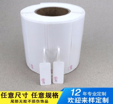廠家訂做珠寶首飾標簽 防水戒指玉器價格標簽 間隔膠眼鏡貼紙歡迎咨詢