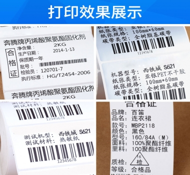 西鐵城Citizen CL-S631空白不干膠 熱敏 亞銀 吊牌 洗水嘜打印機CLP631升級款
