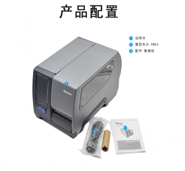 Intermec易騰邁PM43 條碼打印機(jī)  洗水嘜 吊牌 服裝 快遞打印機(jī)