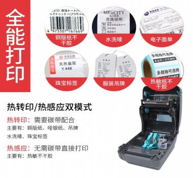 ZEBRA斑馬GX430T 高分辨率熱轉(zhuǎn)印桌面打印機(jī)