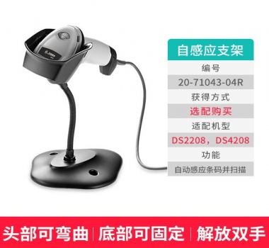 ZEBRA斑馬Symbol DS2208/2278藍(lán)牙無線條碼二維碼掃描槍支付寶微信超市收銀器藥店有線掃碼槍