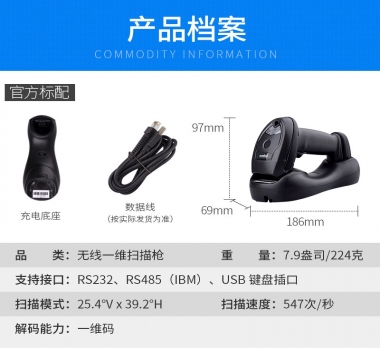 Zebra斑馬掃描槍Symbol訊寶掃碼槍li4278/ls4278一維無線條碼掃描槍超市快遞巴槍倉庫物流藥店條形碼槍