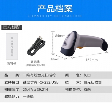 ZEBRA斑馬 symbol LS2208條碼掃描槍快遞電子面單超市收銀激光掃碼器