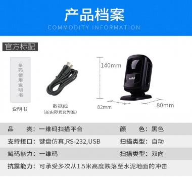 ZEBRA斑馬DS9208二維碼掃描平臺超市收銀專用手機支付掃碼槍器