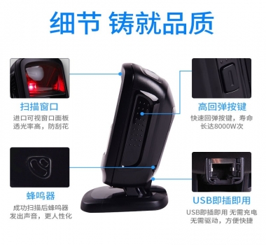 ZEBRA斑馬DS9208二維碼掃描平臺超市收銀專用手機支付掃碼槍器