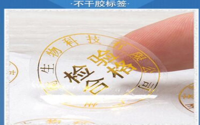透明不干膠標(biāo)簽印刷方式有哪些？